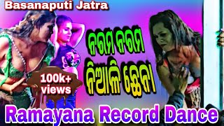 Narama Narama Niali Chhena  Ramayana Record Dance  Basanaputi Jatra [upl. by Aimerej185]