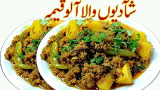 Aloo keema racipe by forever food 🤩 [upl. by Forland196]