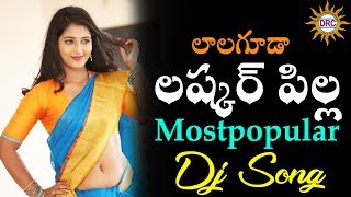 Lalaguda Lskar Pilla  Mostpopular DJ Songs  Disco Recording Company [upl. by Hescock]