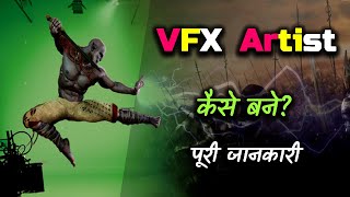 How to Become a VFX Artist With Full Information – Hindi – Quick Support [upl. by Nowtna]