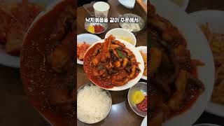 맛이변했어요 paikjongwon sungsikyung 서린낙지 [upl. by Acila]