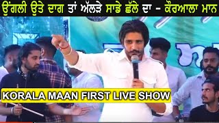 Korala maan Ungli utte daag ta sade challe da First Live Show [upl. by Eyr416]