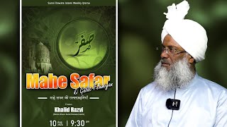 SDI Weekly Ijtema  10 Aug 2024  sdichannel Live [upl. by Nare]