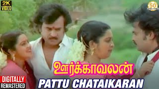 Oorkavalan Tamil Movie Songs  Pattu Chattaikaran Video Song  Rajinikanth  Radhika [upl. by Suiravat]