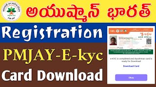 PMJAY Registration Process in Telugu  PMJAY Ekyc Card Download Process PmjayRegistrationProcess [upl. by Bolen242]