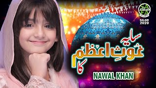 New Ghous e Azam Manqabat 2020  Nawal Khan  Saya Ghous e Azam Ka  Official Video  Safa Islamic [upl. by Frasier]