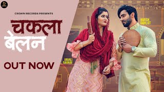 Ruchika Jangid  Chakla Belan  चकला बेलन  Haryanvi Songs Haryanavi 2021  Official Video [upl. by Modestine]