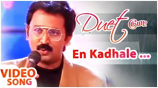 En Kadhale En Kadhale HD Video Song  என் காதலே என் காதலே பாடல்  AR Rahman  Duet Songs  டூயட் [upl. by Georgena83]