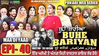 BUHE BARIYAN ਬੂਹੇ ਬਾਰੀਆਂ Epi 40  AMAR DEVGAN  MR MRS DEVGAN  NEW PUNJABI WEB SERIES 2025 [upl. by Miller68]