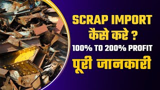 How to Import Scrap in India  Scrap Business in India  Scrap Import Export scrap import export [upl. by Ruy]