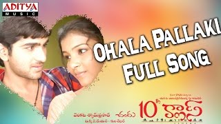 Ohala Pallaki Full Song ll 10Th Class ll Bharath Sharanya [upl. by Lindy]