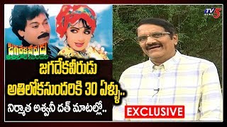 Producer Ashwini Dutt Exclusive Interview  30 Years Of Jagadeka Veerudu Athiloka Sundari  TV5 News [upl. by Mchenry310]