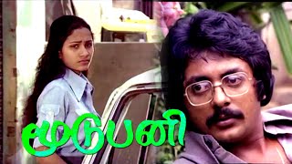 Moodu Pani  Pratap Pothan Mohan Shoba Mahendra  Superhit Tamil Movie HD [upl. by Cahan]