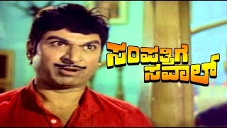 Sampatthige Saval – ಸಂಪತ್ತಿಗೆ ಸವಾಲ್ 1974  FeatDrRajkumar Manjula  Full Kannada Movie [upl. by Nalaf]