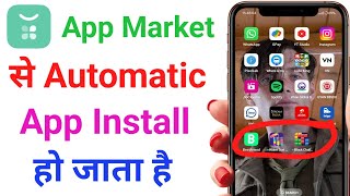 App Market Se Automatic App Install Ho Jata Hai Kaise Thik Kare  How To Stop Automatic App Install [upl. by Branca423]