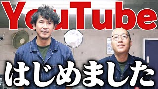 西村和彦×根本監督の大人の戯れ始動！【いよいよ始まる？？】 [upl. by Teddy]