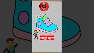 How to draw Shoes 👟 Shoes 👟 drawing for kids and toddlers ytshort drawing4kids shorts [upl. by Anait516]