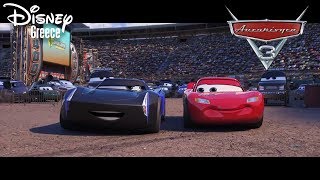 Αυτοκίνητα 3  Making Of μεταγλώτισης  Cars 3 [upl. by Winnie]