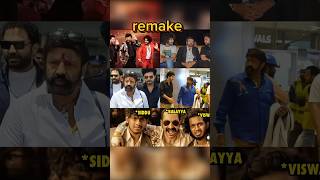 Balayya first time remake 😱🔥  aavesham movie Telugu remake 🥵🔥 balakrishna Fahadfazil remake [upl. by Ariaic]