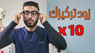 كيف تزيد تركيزك وقت الامتحانات ؟  اطعمةونصائح لزيادة التركيز [upl. by Yorgo]