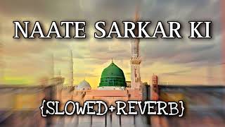 Naate sarkar ki parta hoon main  Slowed And Reverb  Naate paak  Naat Sharif  NAAT E SARKAR [upl. by Middendorf]