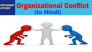 Organizational Conflict in Hindi [upl. by Olivann]