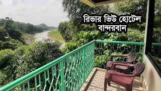 River view Hotel amp Resort Bandarban [upl. by Elburt394]