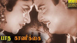 Paadha Kaanikkai Full Movie HD  Gemini Ganesan  Savitri  Kamal Haasan [upl. by Saba]