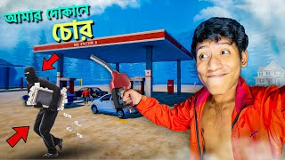 Petrol Pump a CHOR   The Bangla Gamer [upl. by Sondra]