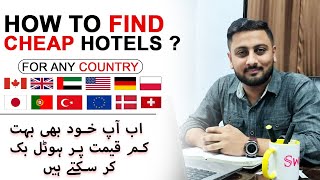 How to Find Cheap Hotels amp Book Online Complete Guide in HindiUrdu [upl. by Nosrettap106]