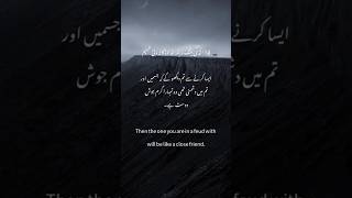 surah fussilat ayat 3336 ka urdu tarjama amp English translation [upl. by Almeeta]