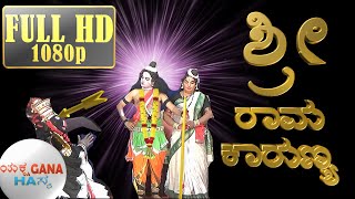 Kannada Yakshagana Sri Rama Karunya  Full HD Video 1080p [upl. by Wolfie935]