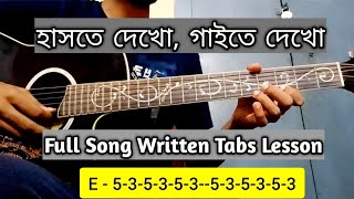 Haste Dekho Gaite Dekho Full song Guitar Tabs Lesson [upl. by Ahseet]