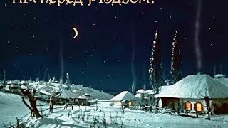 Вечори на хуторі біля Диканьки [upl. by Ttezil]