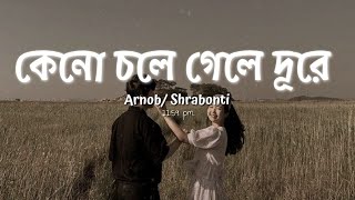 Keno Chole Gele Dure Lyrics Arnob Srabonti কেনো চলে গেলে দূরে   Slowed amp Reverb [upl. by Ynnahc]