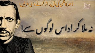 TWO LINES POETRY  NIYAT E SHOUQ BHAR NA JAYE KAHIN  NASIR KAZMI BEST SHAYARI COMPILATION [upl. by Thornie783]