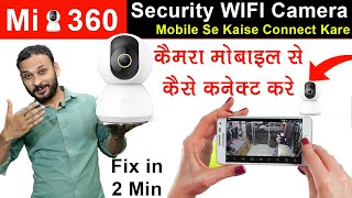 Mi Camera Mobile Se Kaise Connect Kare  How to Connect Mi Wifi Camera with Mobile  MI 360 Camera [upl. by Akieluz]