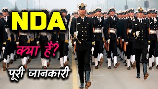 What is NDA with Full Information – Hindi – Quick Support [upl. by Fraser]