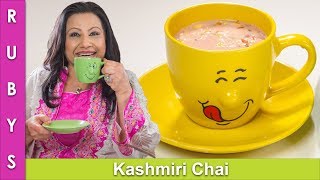 Kashmiri Chai Pink Tea Recipe in Urdu Hindi  RKK [upl. by Mathilde]