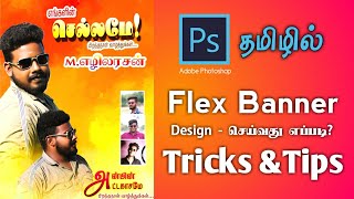 Flex Banner Design in Tamil  Photoshop Tamil Editing tutorial sudhirsurya [upl. by Cutcheon857]