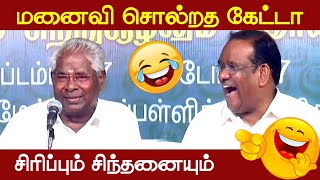 Sivakasi Ramachandran Latest Speech Vetriyin Vazhi [upl. by Naujet143]