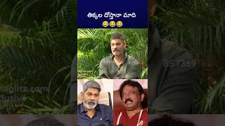 వాడు నేను మూడు పెగ్గులు కాగానే గొడవ పెట్టుకుంటాం jagapathibabu rgv bst369 [upl. by Eissirhc366]