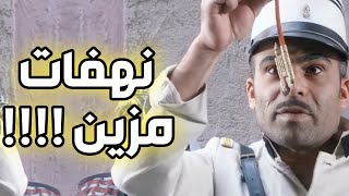 نهفات مزين فتوح و النمس ـ أجمل مشاهد باب الحارة المضحكة [upl. by Dutch76]