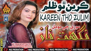 NEW SINDHI SONG NIGHAT NAZ KAREEN THO ZULIM BY NIGHAT NAZ NEW ALBUM 04 [upl. by Denice]