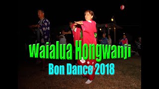 Waialua Hongwanji Bon Dance 2018 [upl. by Zane]