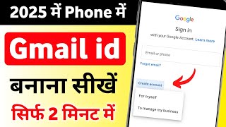 gmail id kaise banaye  How to create gmail id new gmail account kaise banaye How to make email id [upl. by Nawram]