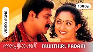 Munthiri Padam  Kochi Rajavu HD Video Song  Dileep Kavya Madhavan  Vidyasagar [upl. by Notnats]