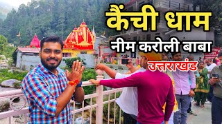 Kainchi Dham Mandir  Neem Karoli Baba  Kanchi Dahm Tour Guide  कैंची धाम Nainital Uttrakhand [upl. by Niltak]