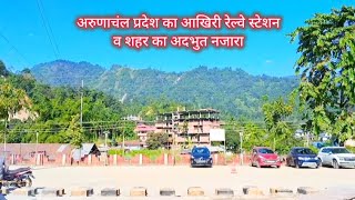 Naharlagun Railway Station  Naharlagun City  नाहरलगुन रेल्वे स्टेशन  Naharlagun To Itanagar [upl. by Airam102]