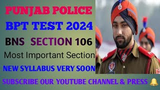 BPT 1 TEST 2024 BNS SECTION 106 PUNJAB POLICE bpt2024 bpt punjabpolice [upl. by Annoid511]